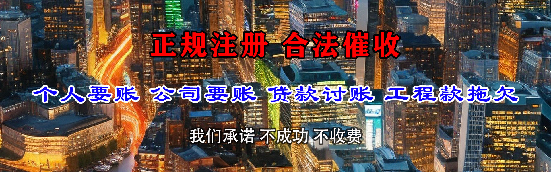 尤溪收债公司
